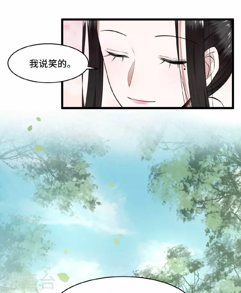 凤凰于飞韩漫全集-第50话 假戏真做杀青莲无删减无遮挡章节图片 