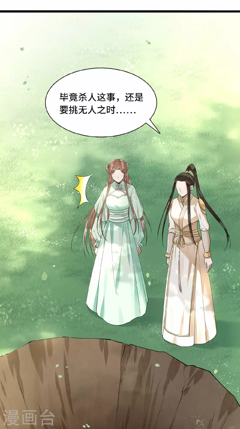 凤凰于飞韩漫全集-第50话 假戏真做杀青莲无删减无遮挡章节图片 