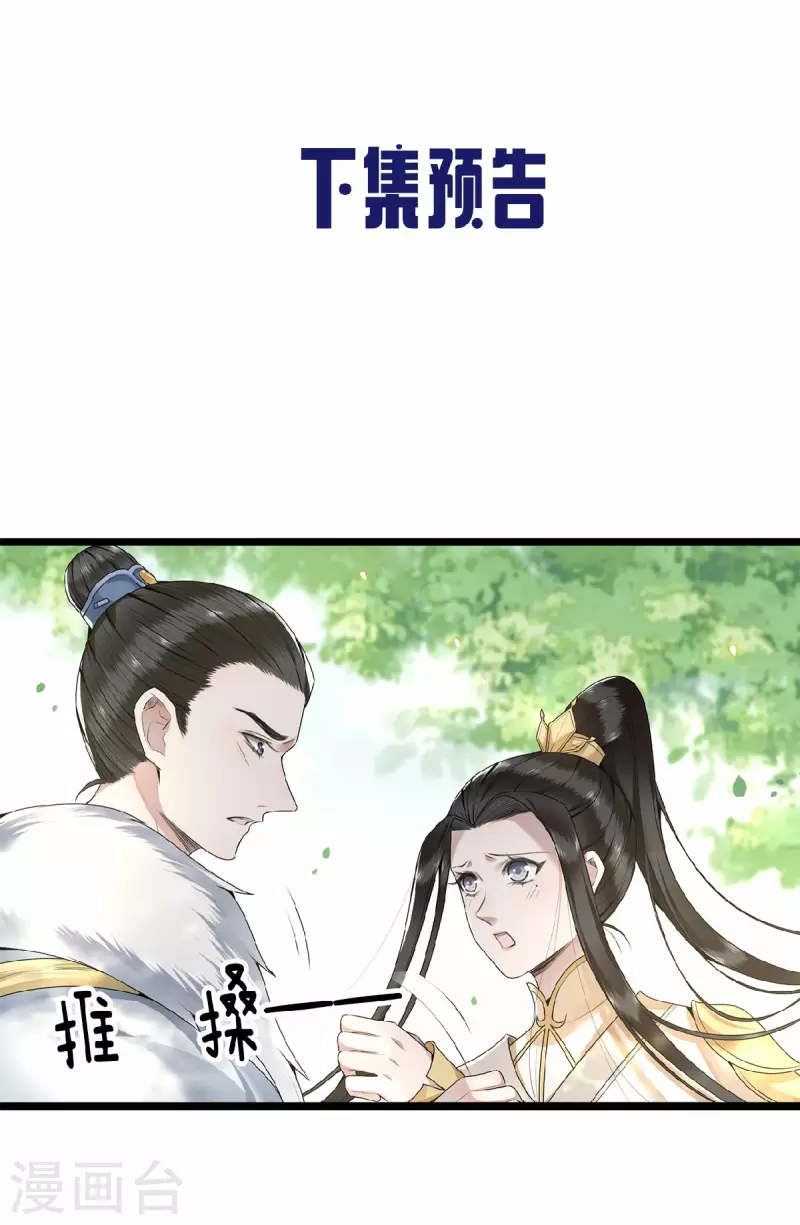 凤凰于飞韩漫全集-第50话 假戏真做杀青莲无删减无遮挡章节图片 