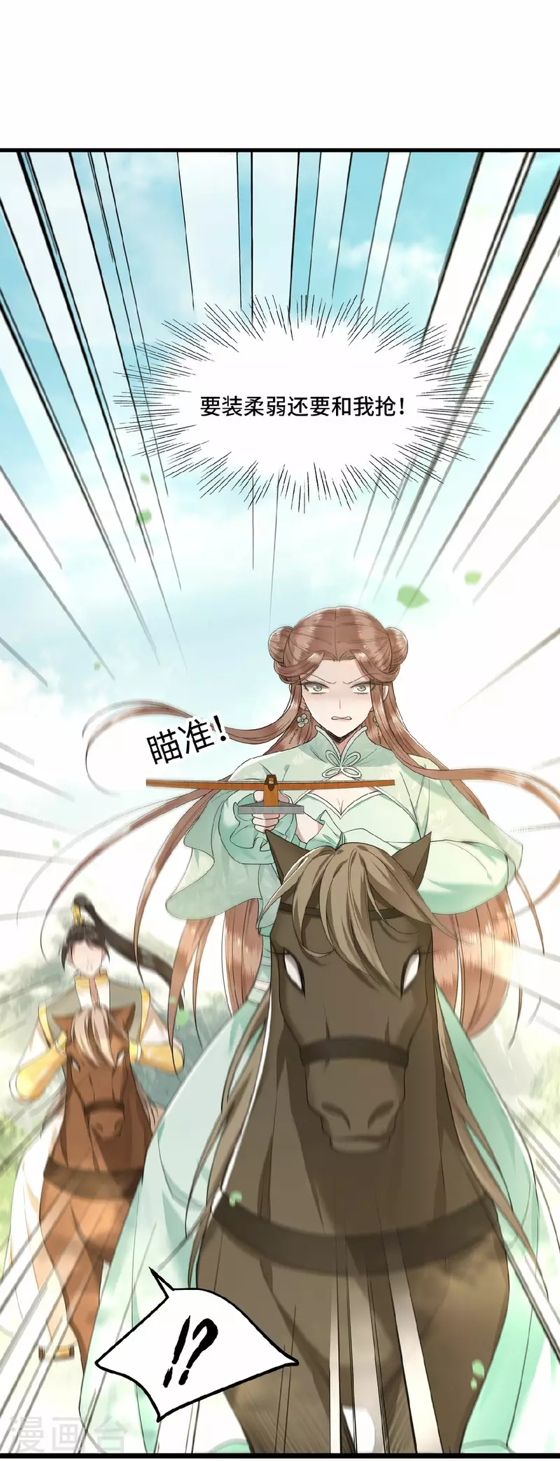 凤凰于飞韩漫全集-第50话 假戏真做杀青莲无删减无遮挡章节图片 