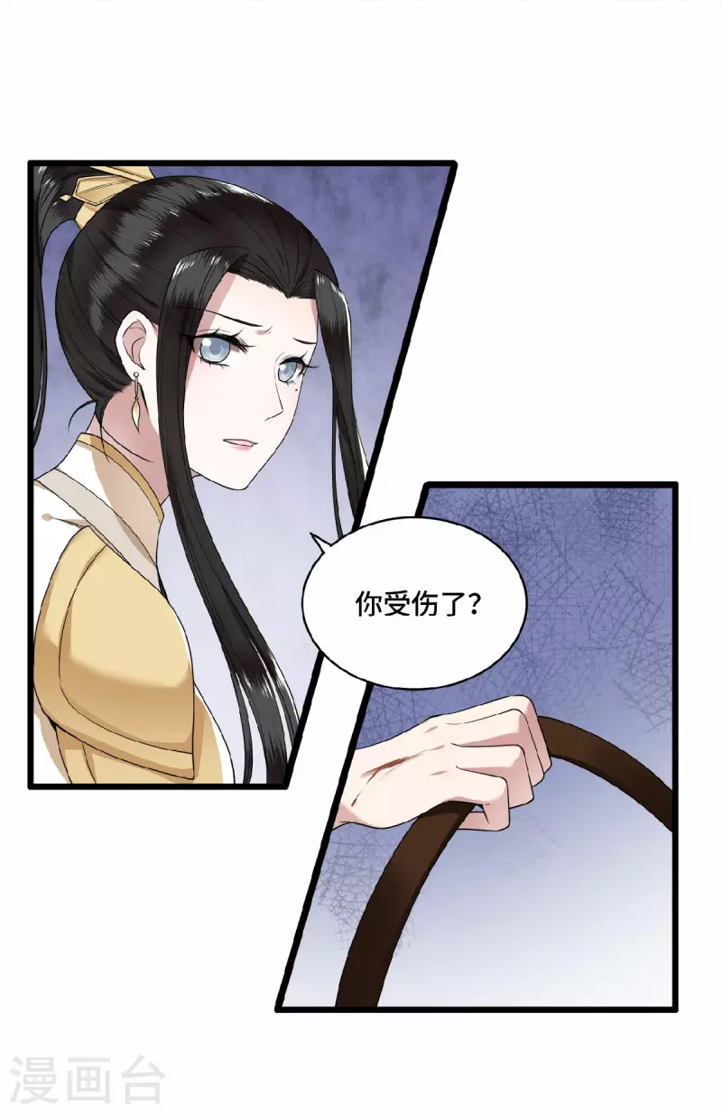 凤凰于飞韩漫全集-第50话 假戏真做杀青莲无删减无遮挡章节图片 