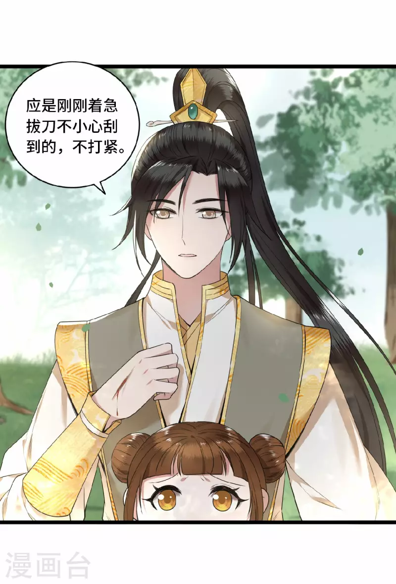 凤凰于飞韩漫全集-第50话 假戏真做杀青莲无删减无遮挡章节图片 