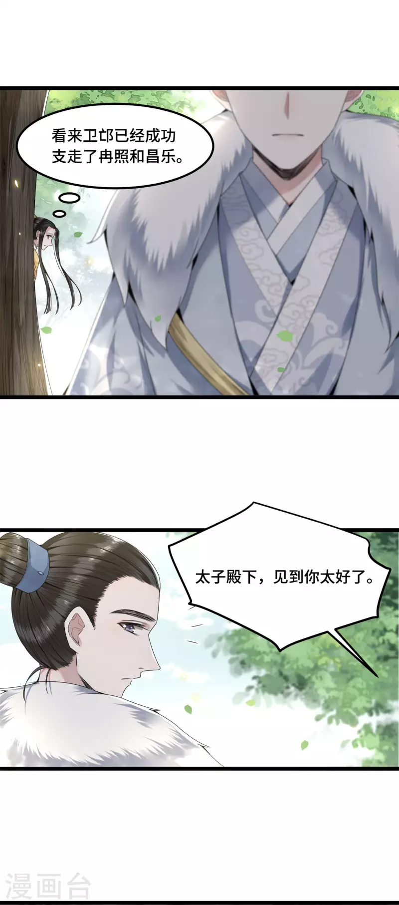 凤凰于飞韩漫全集-第51话 太子被我推下去了无删减无遮挡章节图片 