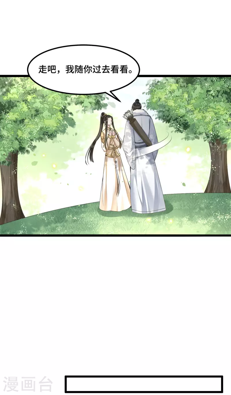 凤凰于飞韩漫全集-第51话 太子被我推下去了无删减无遮挡章节图片 