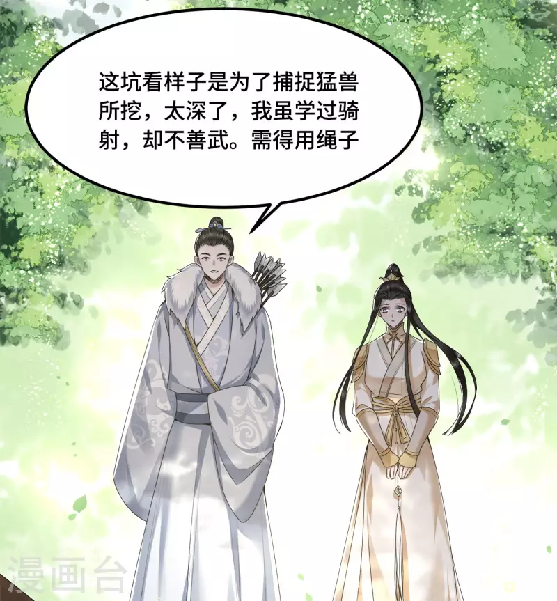 凤凰于飞韩漫全集-第51话 太子被我推下去了无删减无遮挡章节图片 