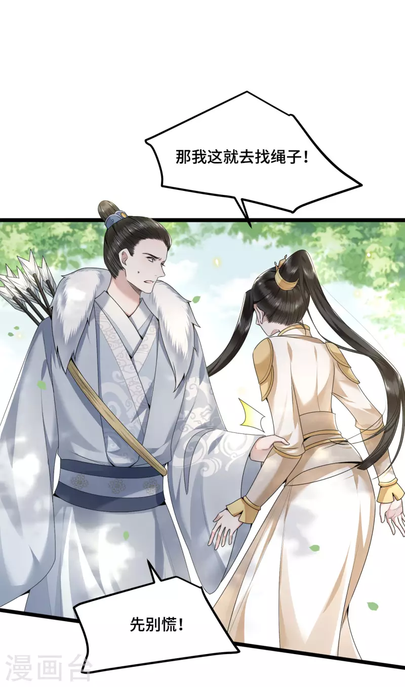 凤凰于飞韩漫全集-第51话 太子被我推下去了无删减无遮挡章节图片 