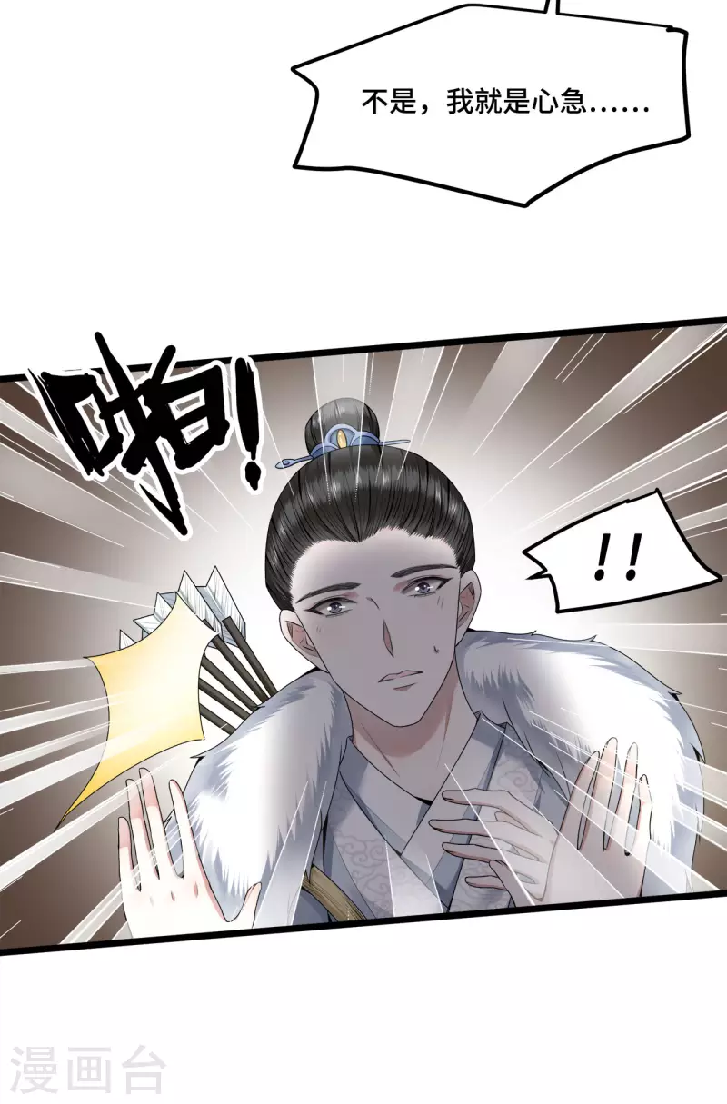 凤凰于飞韩漫全集-第51话 太子被我推下去了无删减无遮挡章节图片 