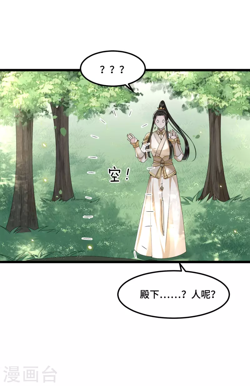 凤凰于飞韩漫全集-第51话 太子被我推下去了无删减无遮挡章节图片 