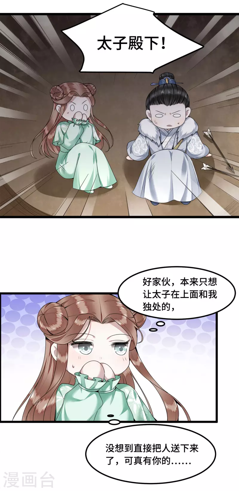 凤凰于飞韩漫全集-第51话 太子被我推下去了无删减无遮挡章节图片 