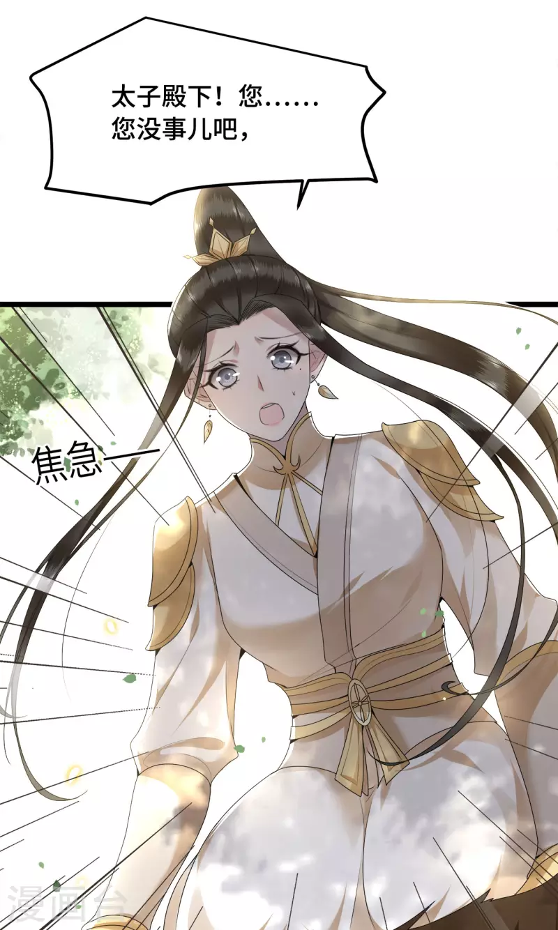凤凰于飞韩漫全集-第51话 太子被我推下去了无删减无遮挡章节图片 