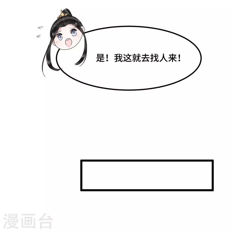 凤凰于飞韩漫全集-第51话 太子被我推下去了无删减无遮挡章节图片 