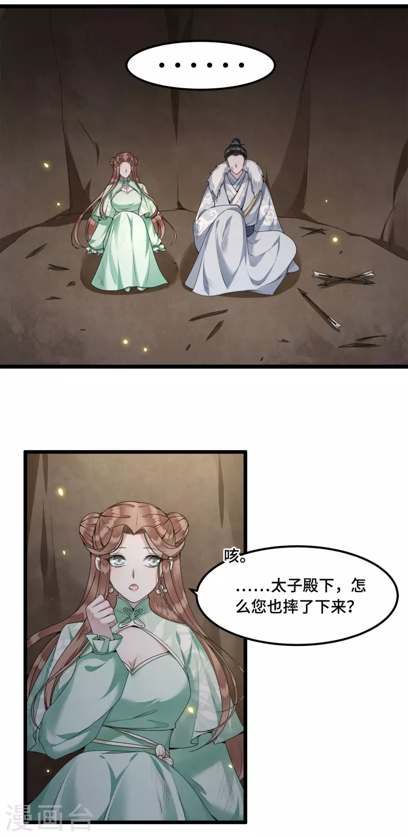 凤凰于飞韩漫全集-第51话 太子被我推下去了无删减无遮挡章节图片 