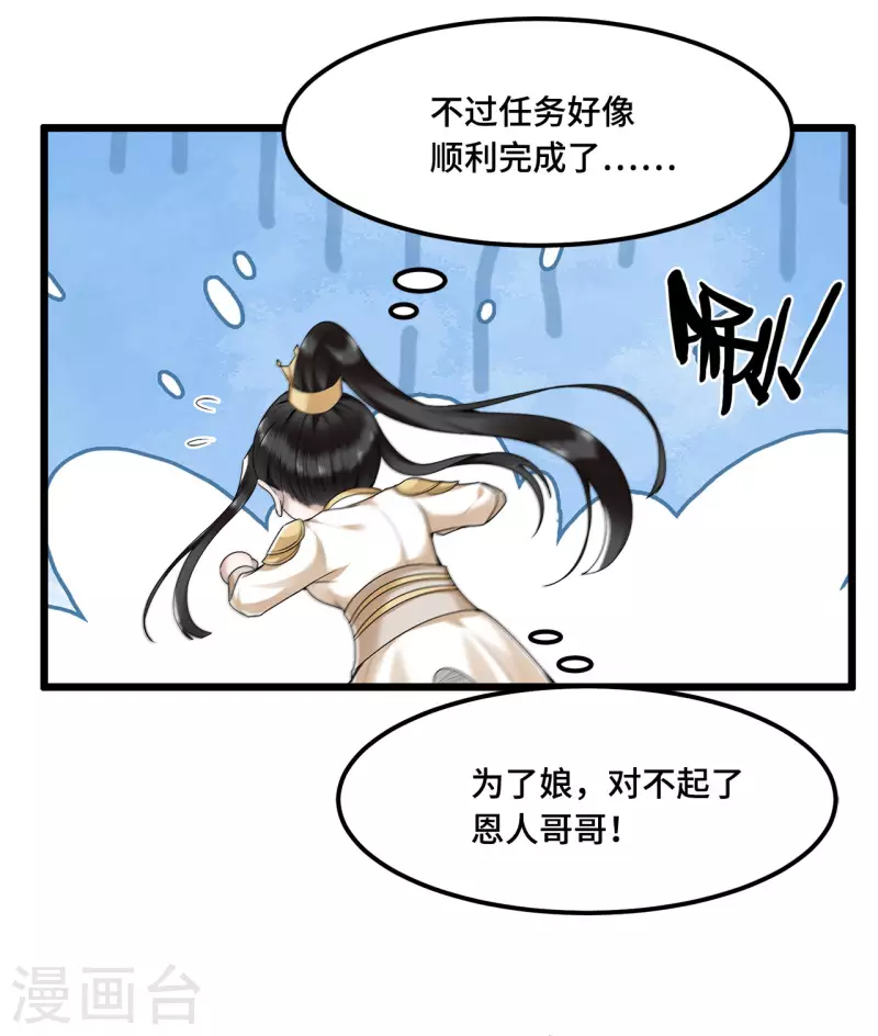 凤凰于飞韩漫全集-第51话 太子被我推下去了无删减无遮挡章节图片 