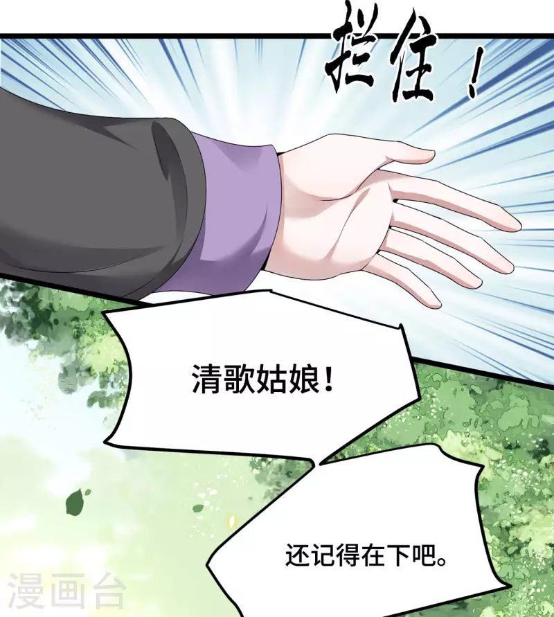凤凰于飞韩漫全集-第51话 太子被我推下去了无删减无遮挡章节图片 