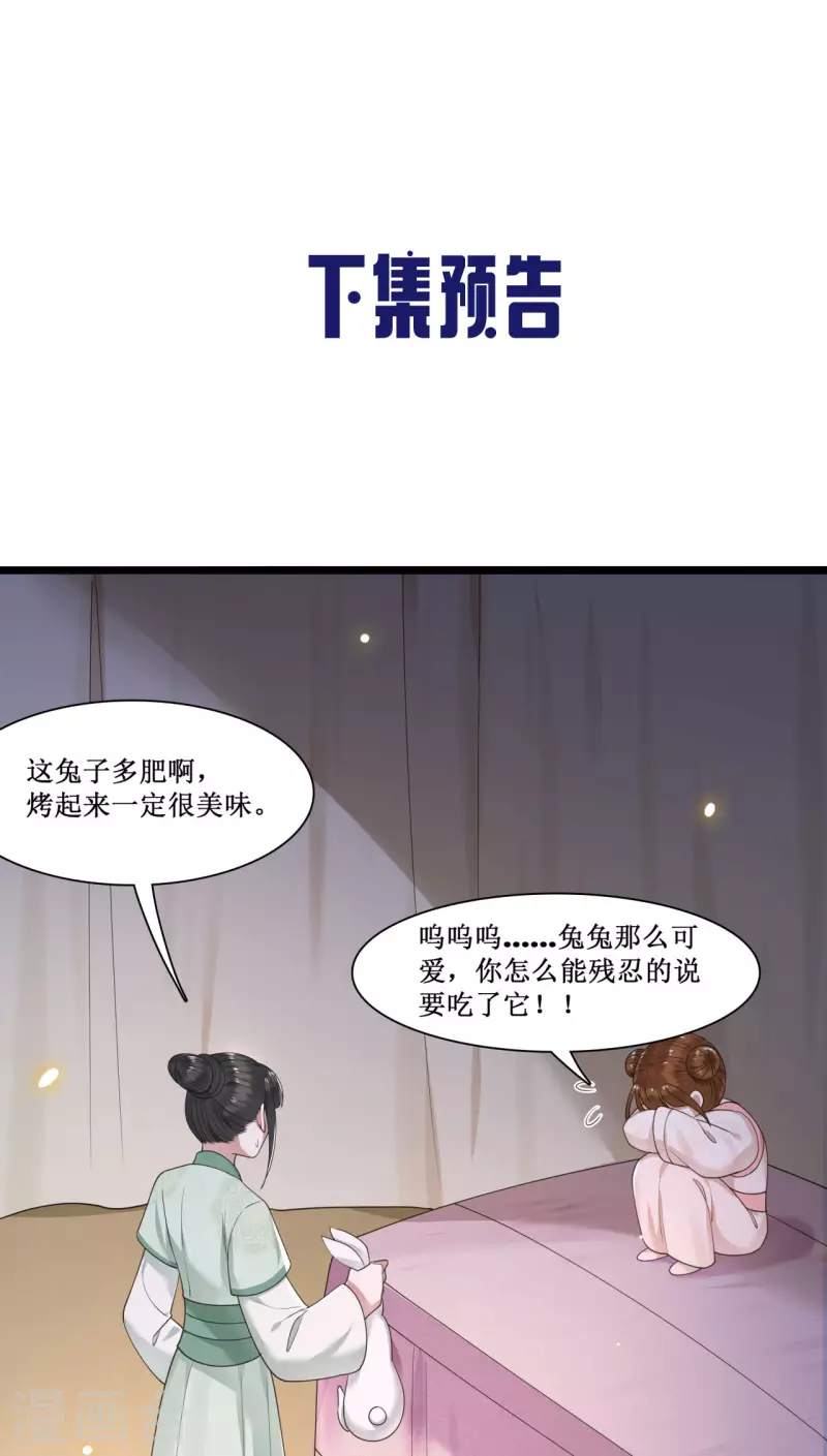 凤凰于飞韩漫全集-第51话 太子被我推下去了无删减无遮挡章节图片 