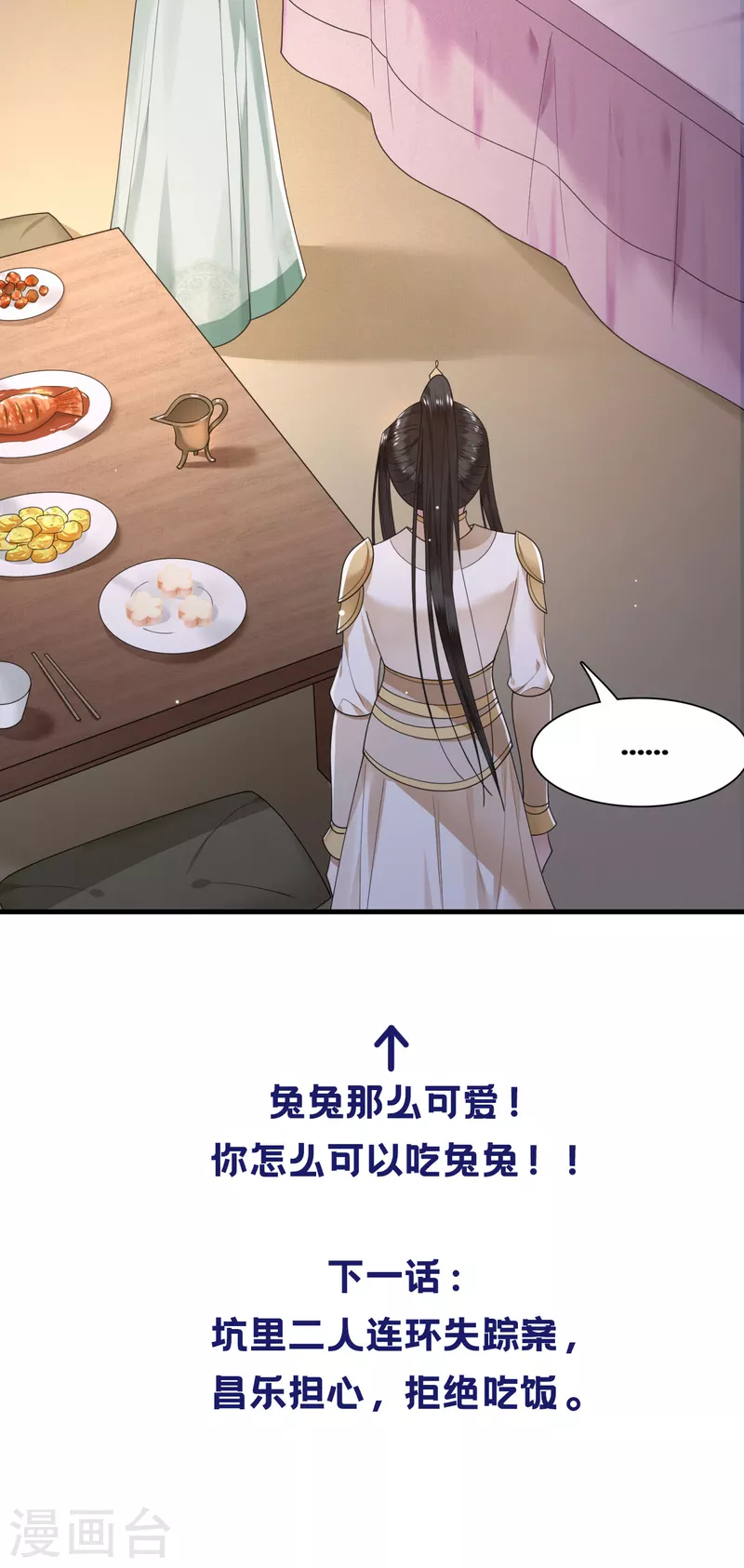 凤凰于飞韩漫全集-第51话 太子被我推下去了无删减无遮挡章节图片 