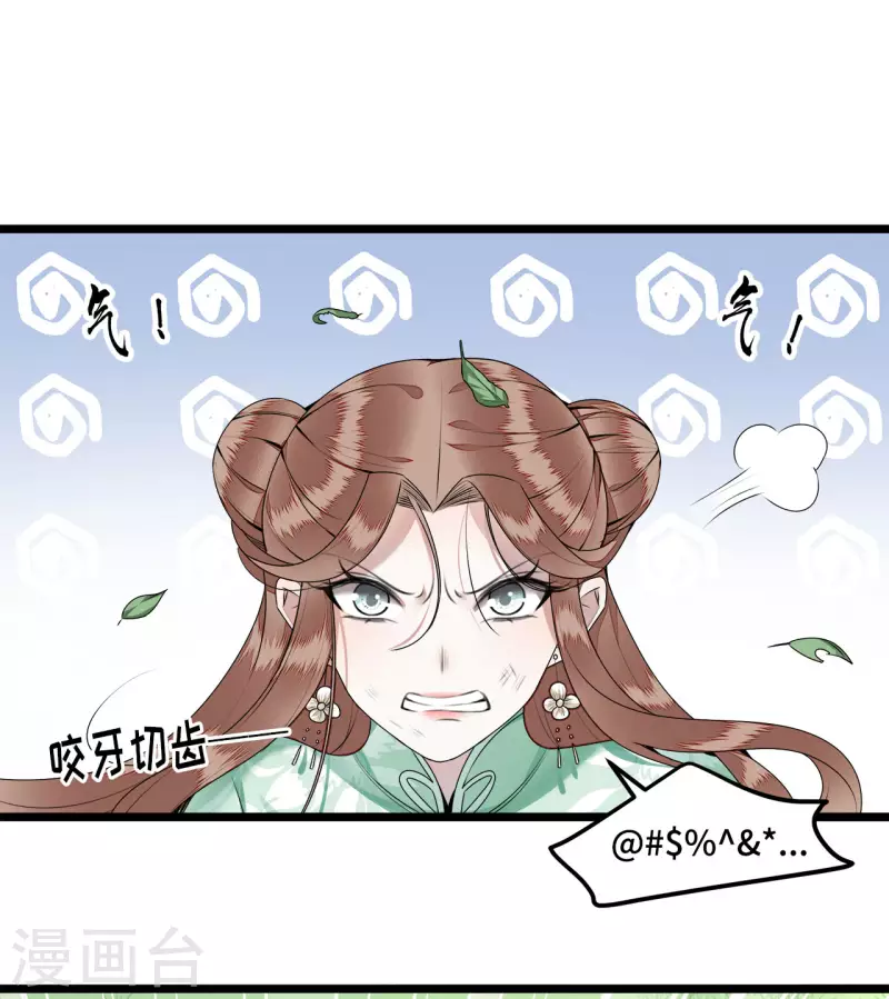 凤凰于飞韩漫全集-第51话 太子被我推下去了无删减无遮挡章节图片 