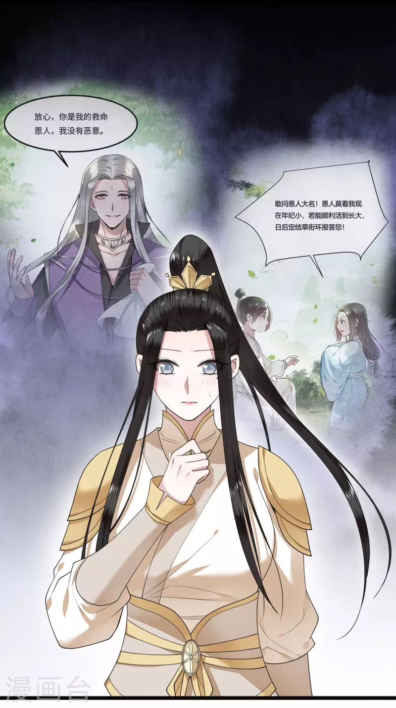 凤凰于飞韩漫全集-第52话 宴之的表白无删减无遮挡章节图片 