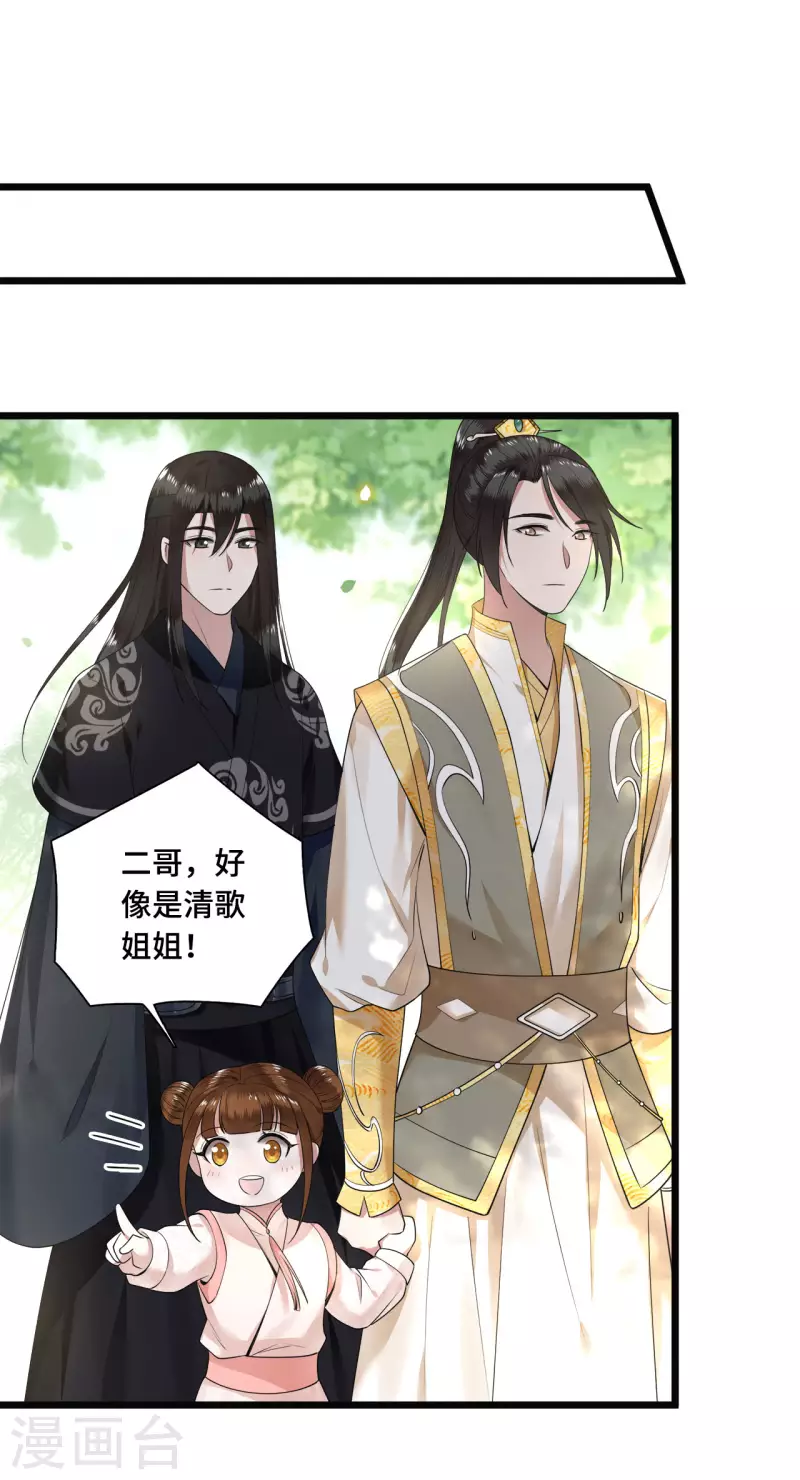 凤凰于飞韩漫全集-第52话 宴之的表白无删减无遮挡章节图片 