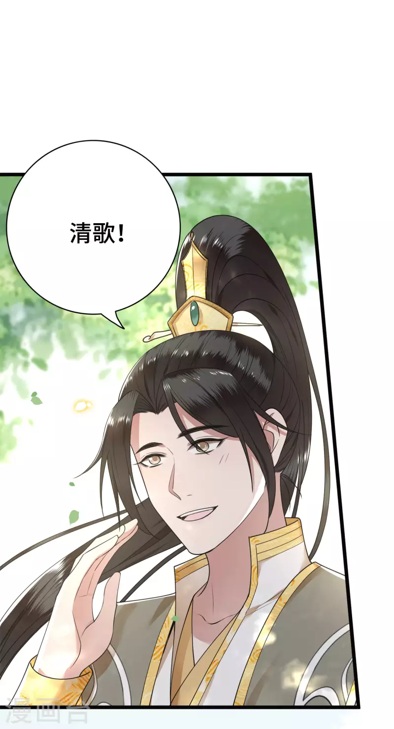 凤凰于飞韩漫全集-第52话 宴之的表白无删减无遮挡章节图片 