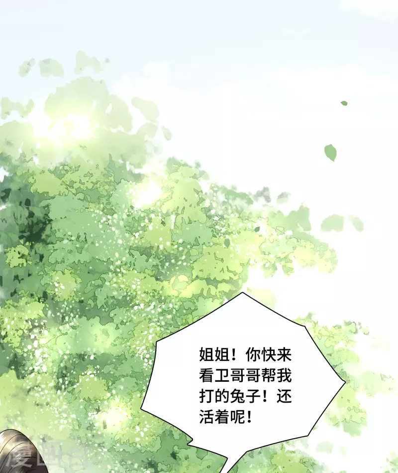 凤凰于飞韩漫全集-第52话 宴之的表白无删减无遮挡章节图片 