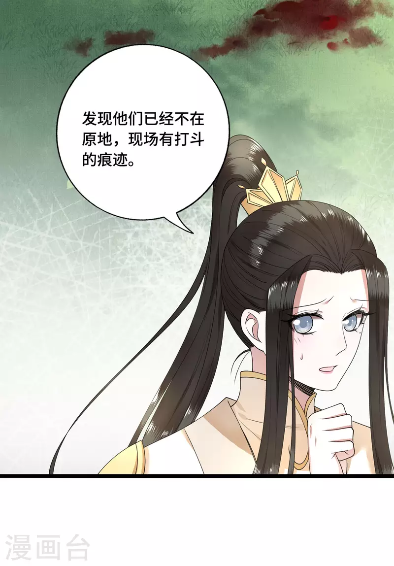 凤凰于飞韩漫全集-第52话 宴之的表白无删减无遮挡章节图片 