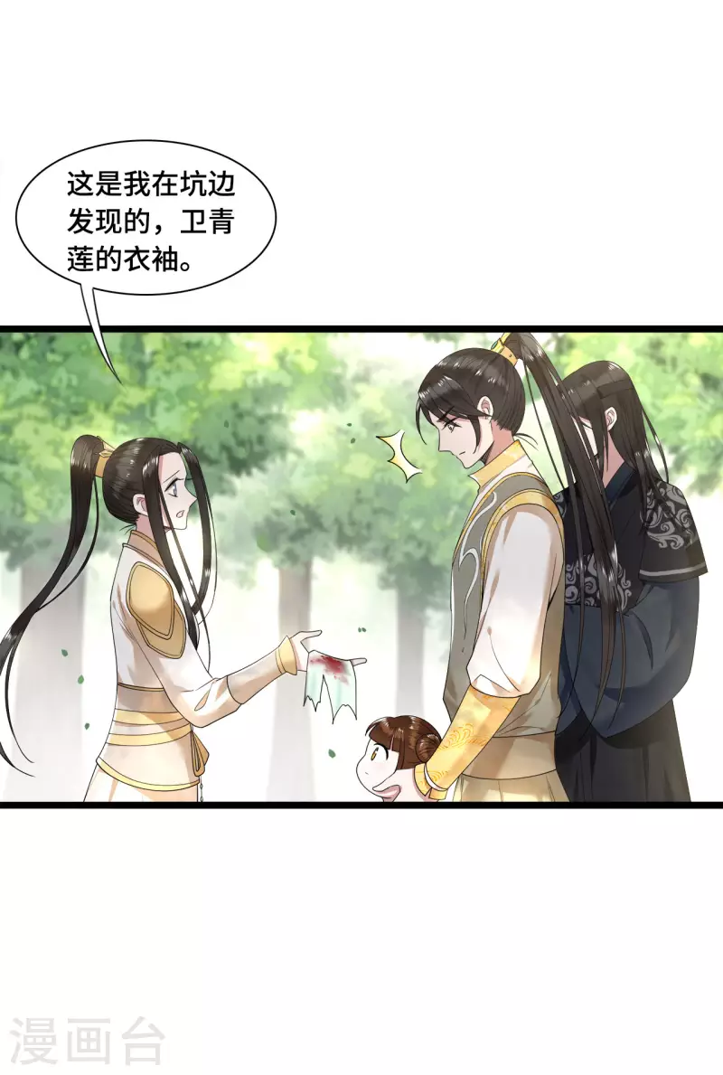 凤凰于飞韩漫全集-第52话 宴之的表白无删减无遮挡章节图片 