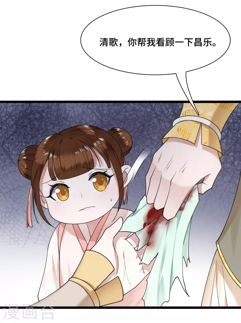 凤凰于飞韩漫全集-第52话 宴之的表白无删减无遮挡章节图片 
