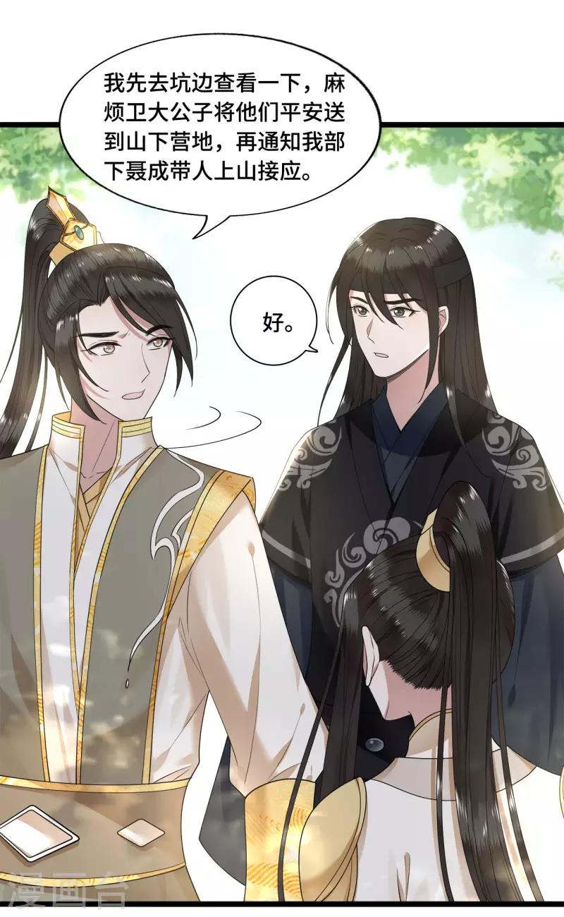 凤凰于飞韩漫全集-第52话 宴之的表白无删减无遮挡章节图片 