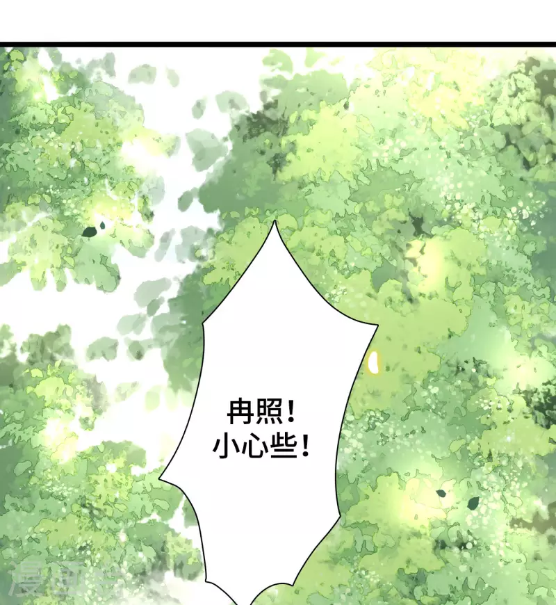 凤凰于飞韩漫全集-第52话 宴之的表白无删减无遮挡章节图片 