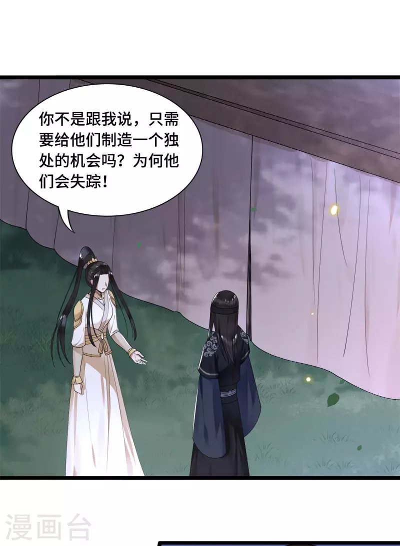 凤凰于飞韩漫全集-第52话 宴之的表白无删减无遮挡章节图片 