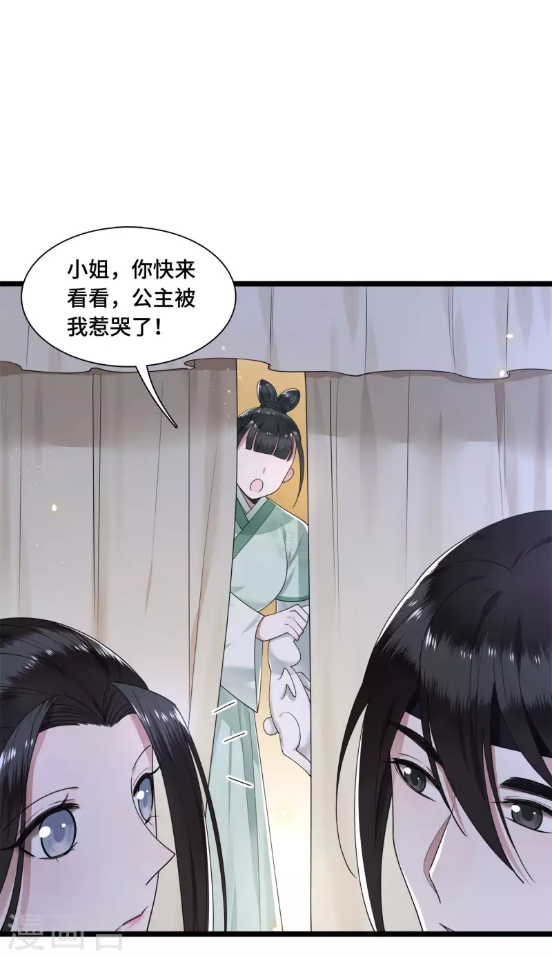 凤凰于飞韩漫全集-第52话 宴之的表白无删减无遮挡章节图片 