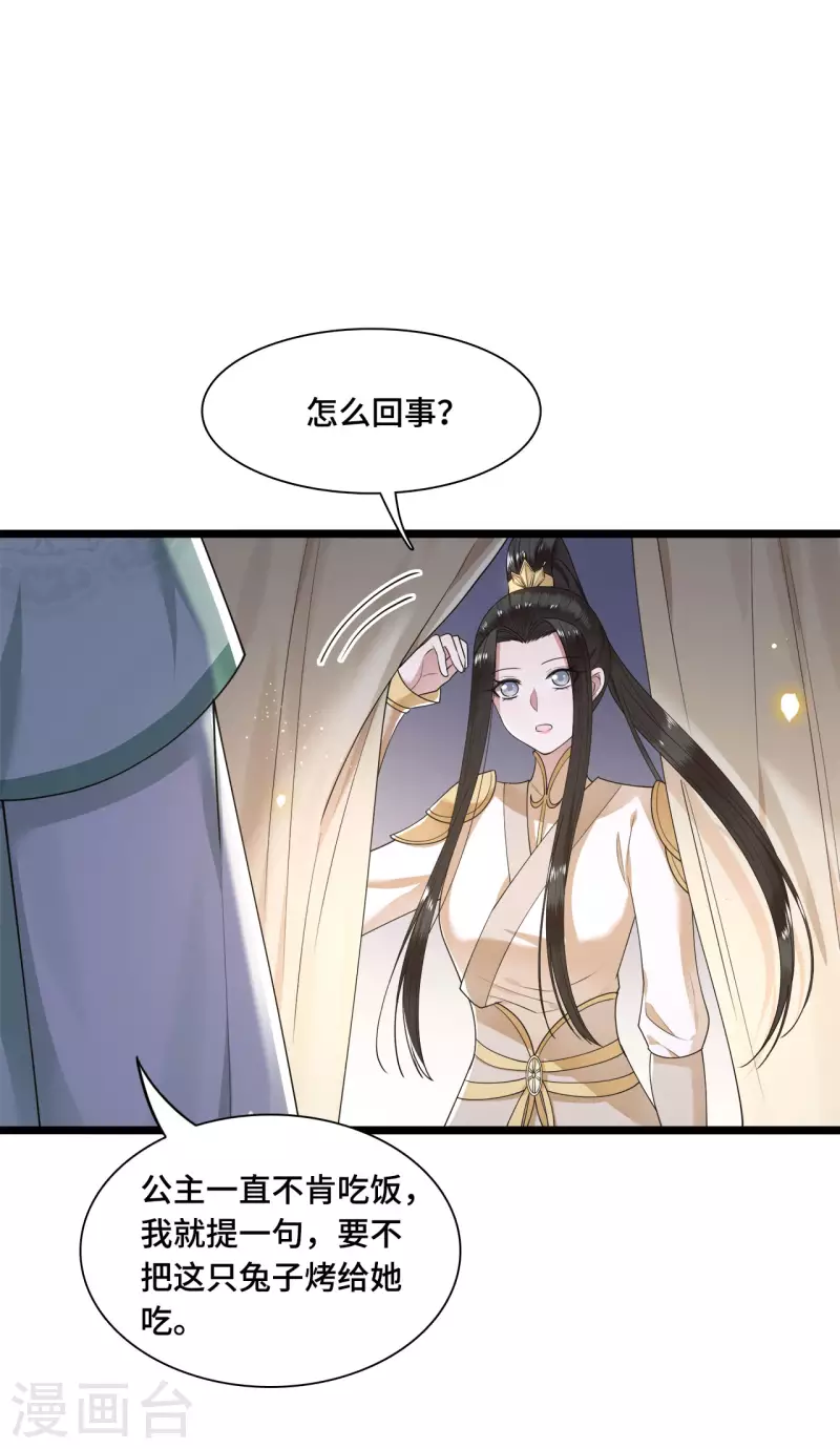 凤凰于飞韩漫全集-第52话 宴之的表白无删减无遮挡章节图片 