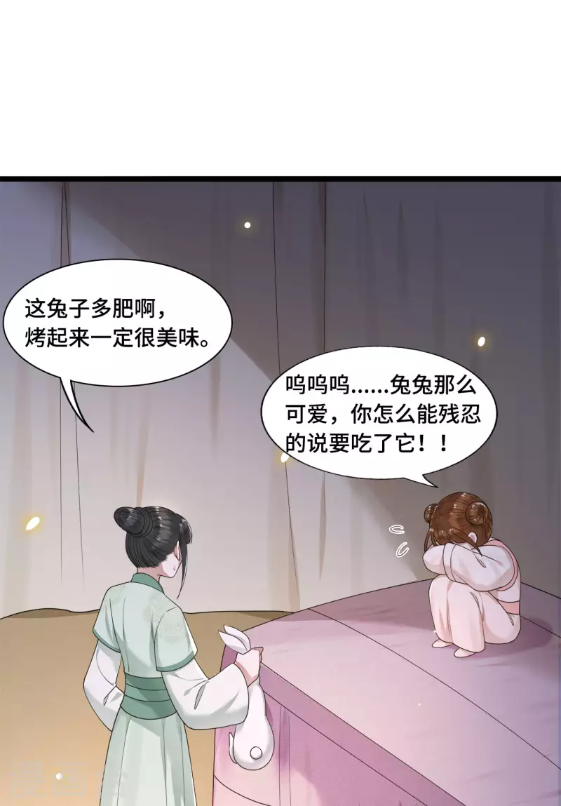 凤凰于飞韩漫全集-第52话 宴之的表白无删减无遮挡章节图片 