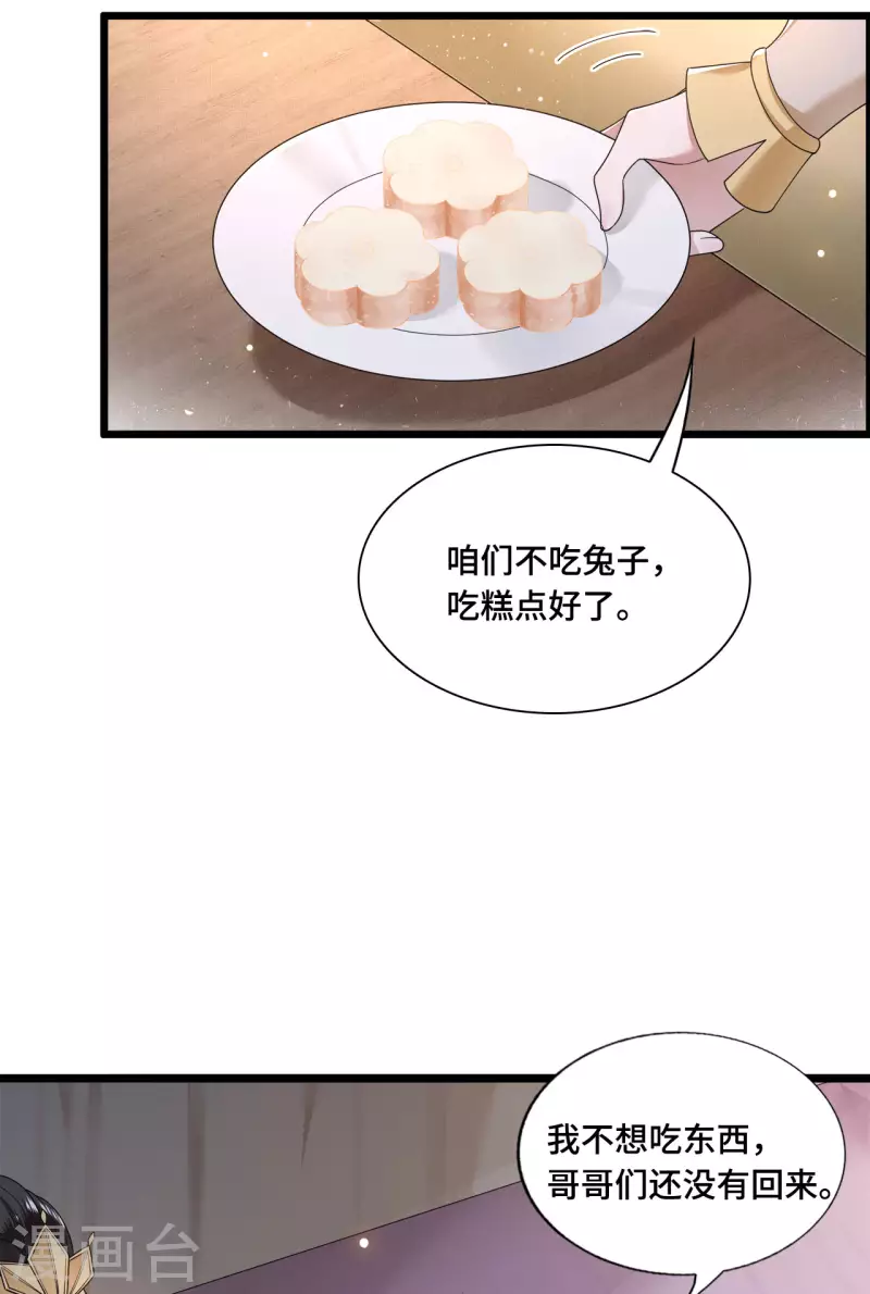 凤凰于飞韩漫全集-第52话 宴之的表白无删减无遮挡章节图片 
