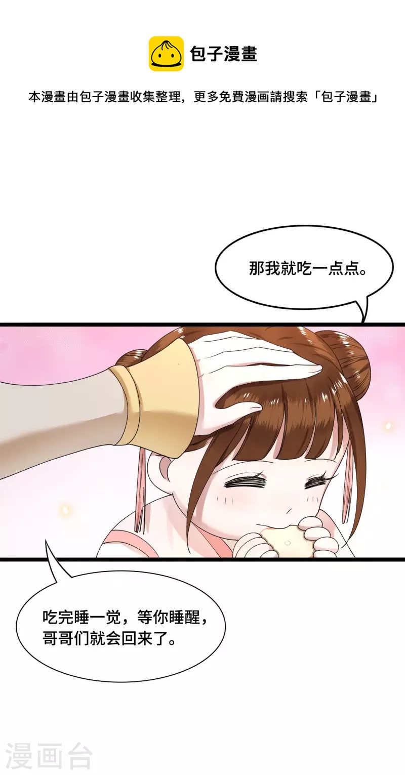 凤凰于飞韩漫全集-第52话 宴之的表白无删减无遮挡章节图片 