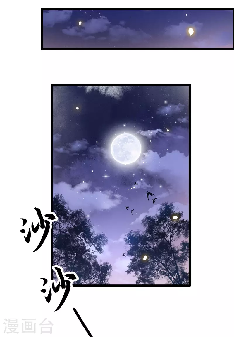 凤凰于飞韩漫全集-第52话 宴之的表白无删减无遮挡章节图片 