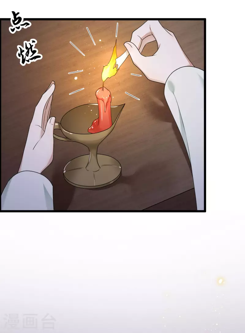 凤凰于飞韩漫全集-第52话 宴之的表白无删减无遮挡章节图片 