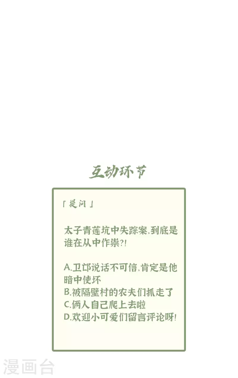凤凰于飞韩漫全集-第52话 宴之的表白无删减无遮挡章节图片 