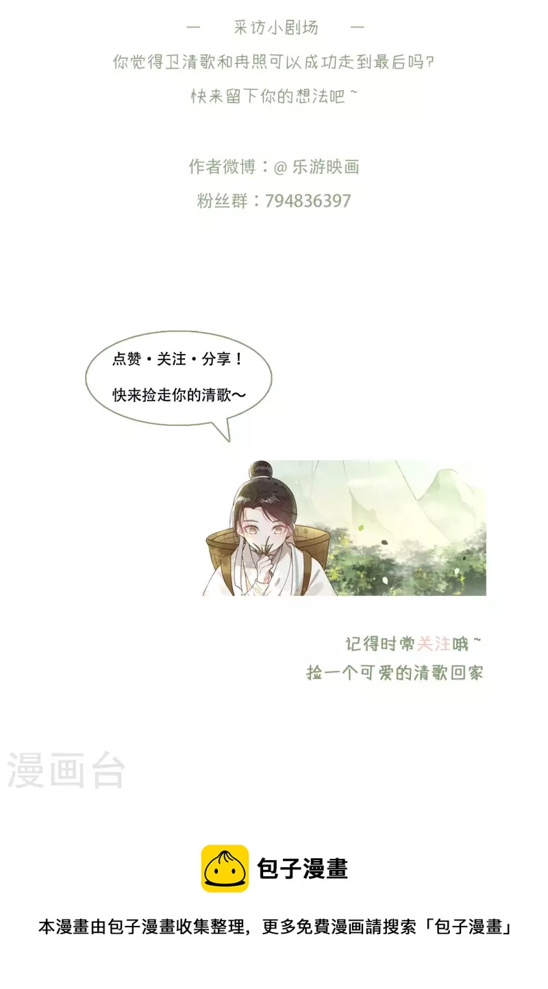 凤凰于飞韩漫全集-第52话 宴之的表白无删减无遮挡章节图片 