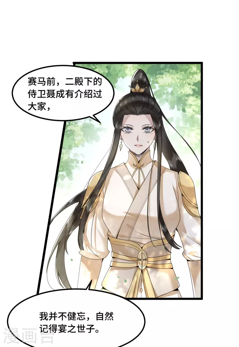 凤凰于飞韩漫全集-第52话 宴之的表白无删减无遮挡章节图片 
