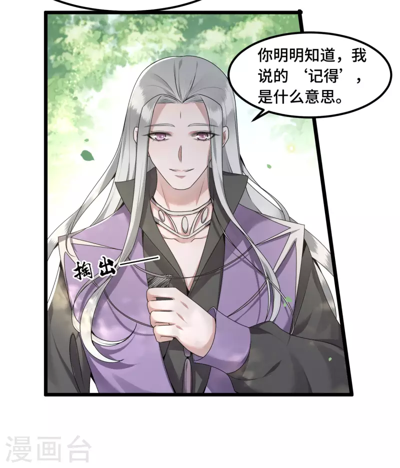 凤凰于飞韩漫全集-第52话 宴之的表白无删减无遮挡章节图片 