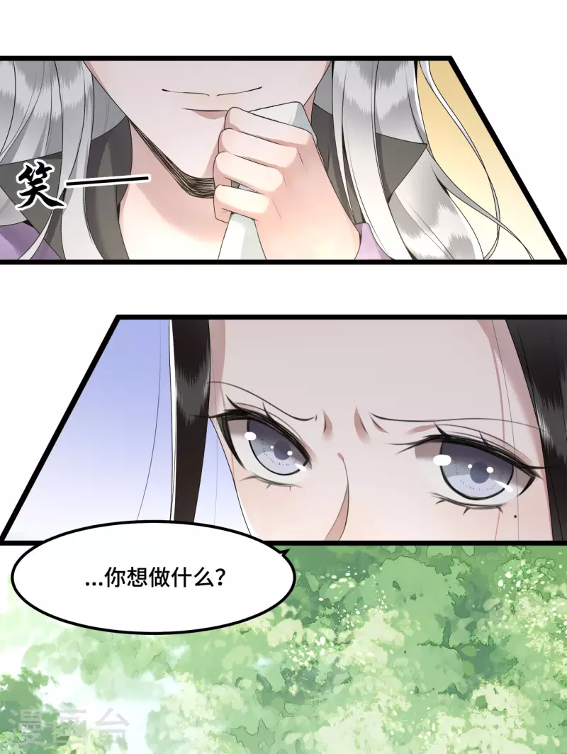 凤凰于飞韩漫全集-第52话 宴之的表白无删减无遮挡章节图片 