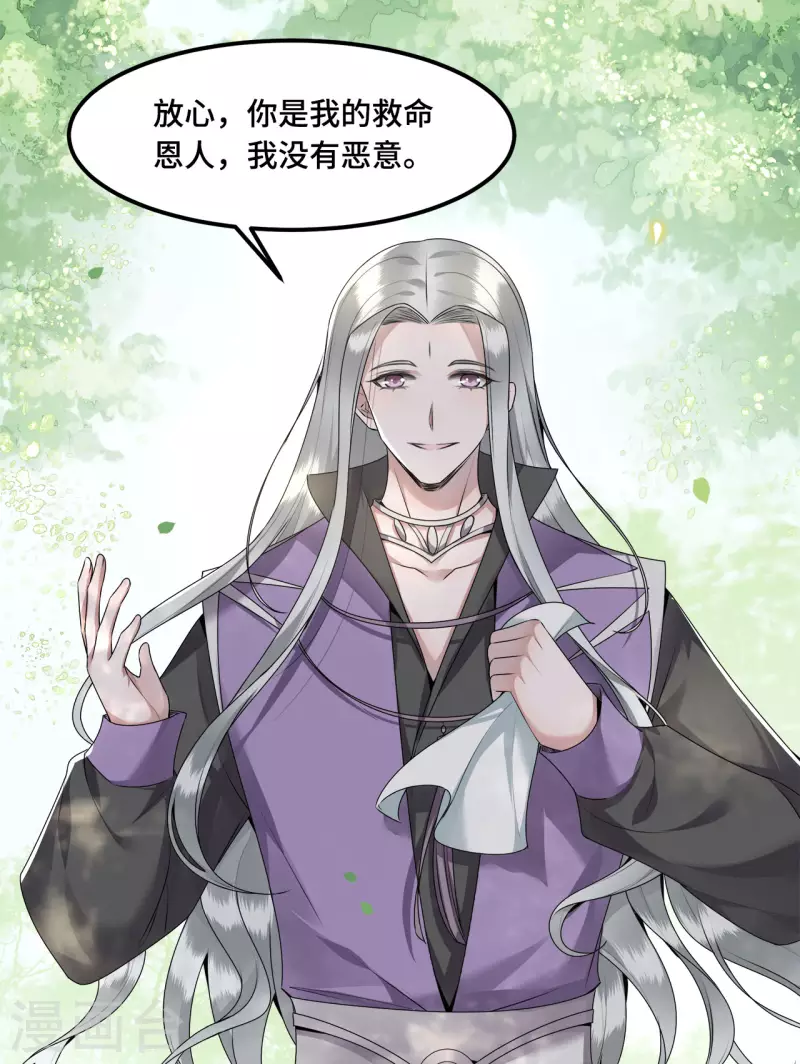 凤凰于飞韩漫全集-第52话 宴之的表白无删减无遮挡章节图片 