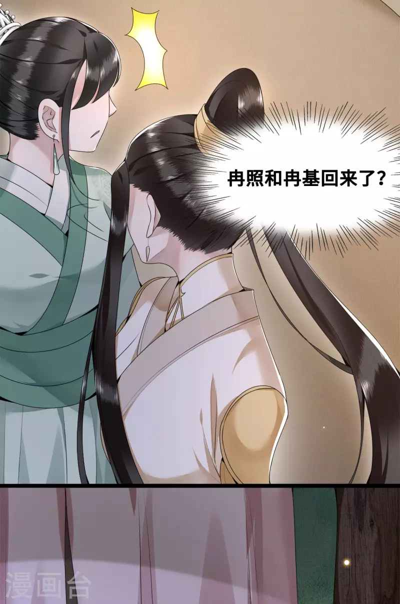 凤凰于飞韩漫全集-第53话 昌乐中毒无删减无遮挡章节图片 