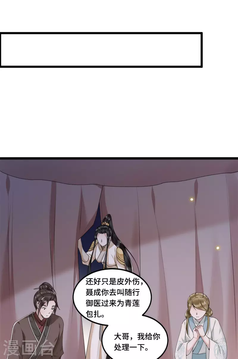 凤凰于飞韩漫全集-第53话 昌乐中毒无删减无遮挡章节图片 