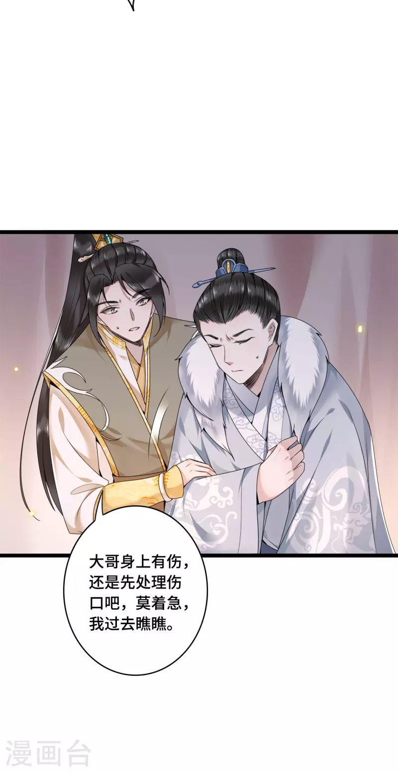 凤凰于飞韩漫全集-第53话 昌乐中毒无删减无遮挡章节图片 