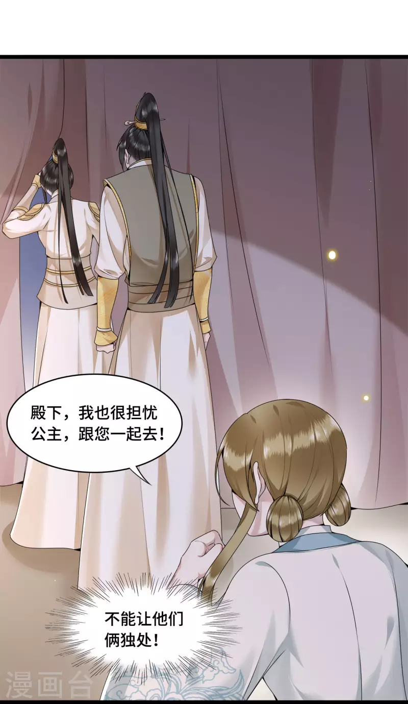 凤凰于飞韩漫全集-第53话 昌乐中毒无删减无遮挡章节图片 