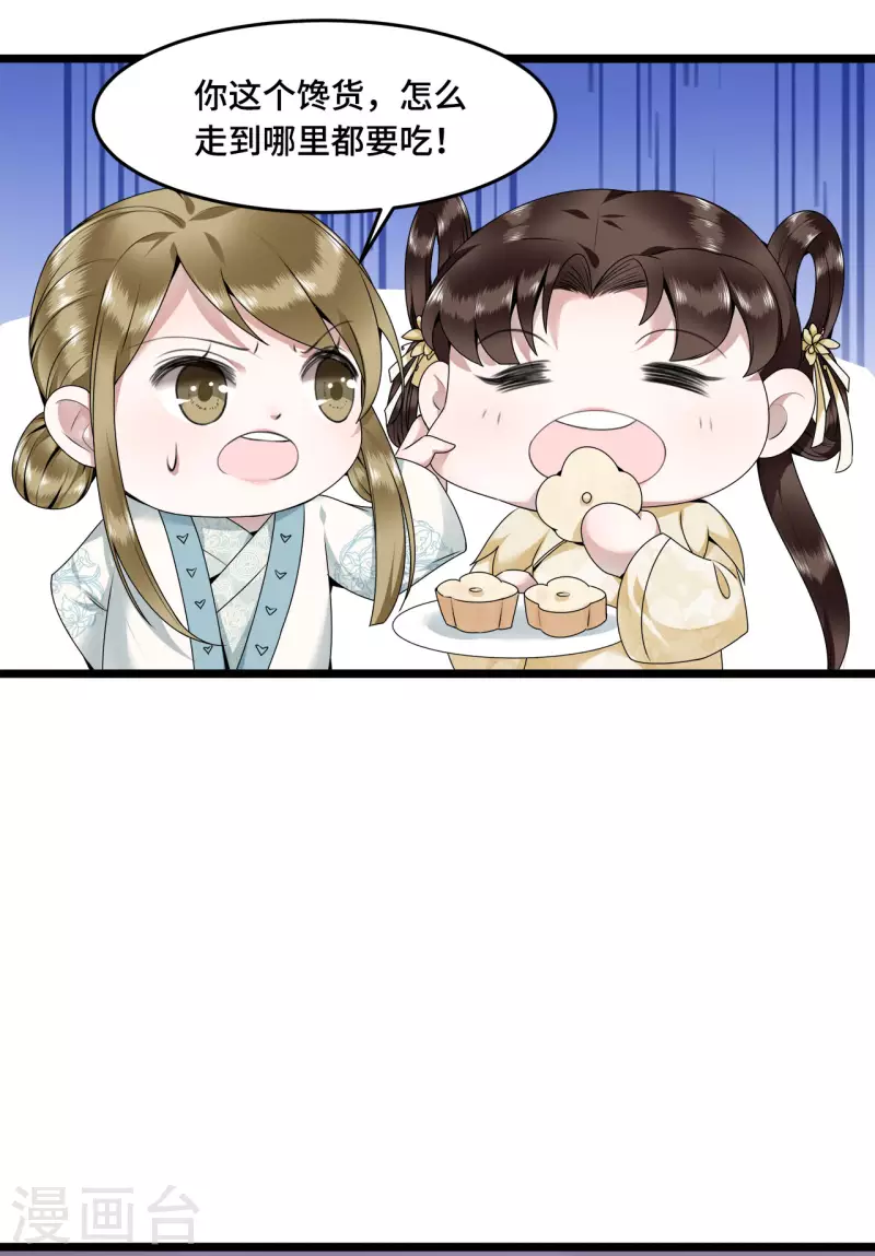 凤凰于飞韩漫全集-第53话 昌乐中毒无删减无遮挡章节图片 