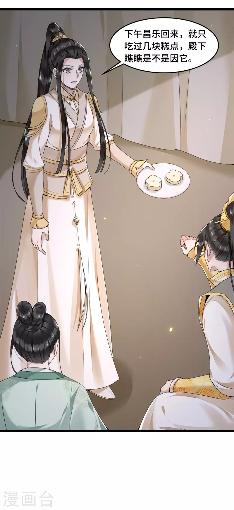 凤凰于飞韩漫全集-第53话 昌乐中毒无删减无遮挡章节图片 